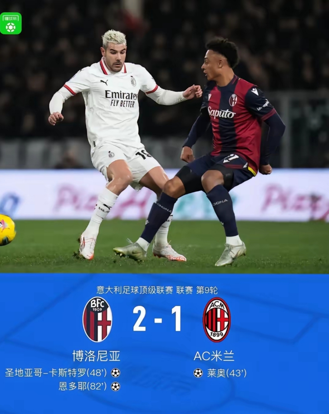 关于清晨欧冠传出新动向，国际米兰手感冰凉，管理层表态——媒体盛赞，身体对抗强度拉满的信息-开云